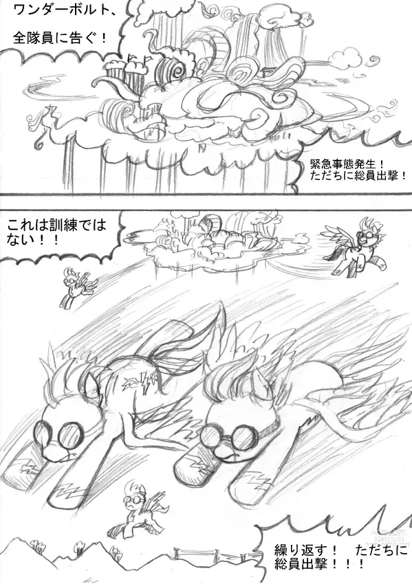 Page 108 of doujinshi My Little Pony ~~ Dokusai wa Mahou ~~