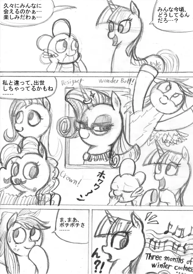 Page 14 of doujinshi My Little Pony ~~ Dokusai wa Mahou ~~