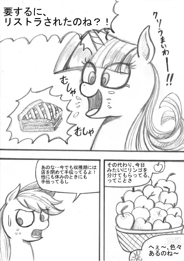 Page 38 of doujinshi My Little Pony ~~ Dokusai wa Mahou ~~