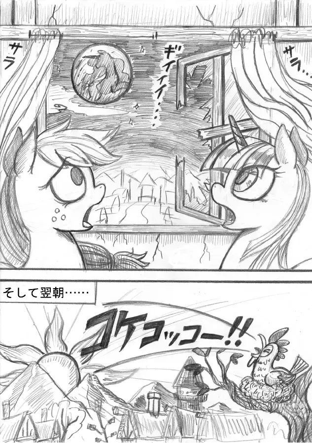 Page 42 of doujinshi My Little Pony ~~ Dokusai wa Mahou ~~