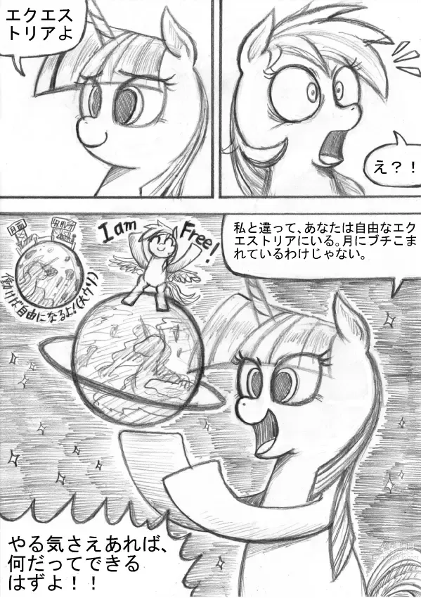 Page 52 of doujinshi My Little Pony ~~ Dokusai wa Mahou ~~