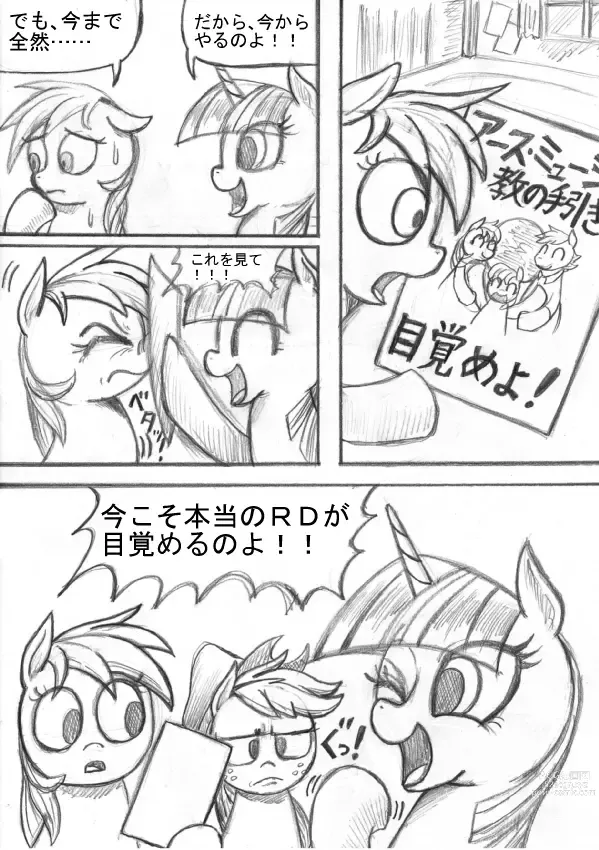 Page 53 of doujinshi My Little Pony ~~ Dokusai wa Mahou ~~