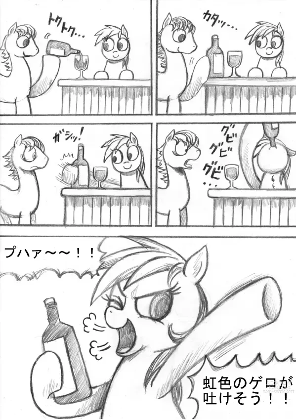 Page 61 of doujinshi My Little Pony ~~ Dokusai wa Mahou ~~