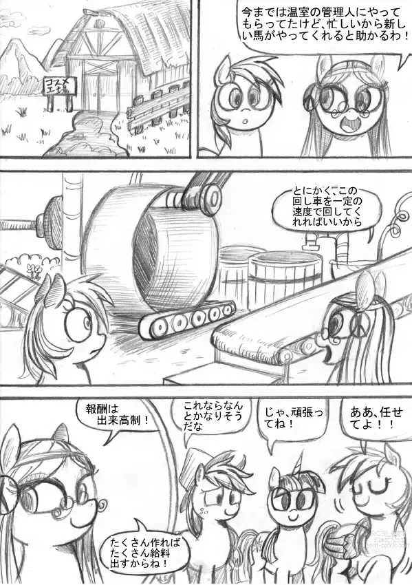 Page 64 of doujinshi My Little Pony ~~ Dokusai wa Mahou ~~