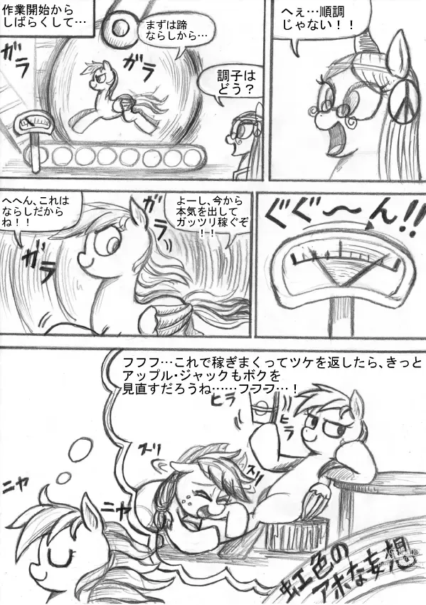 Page 65 of doujinshi My Little Pony ~~ Dokusai wa Mahou ~~