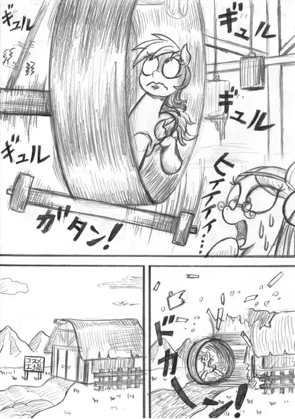 Page 67 of doujinshi My Little Pony ~~ Dokusai wa Mahou ~~