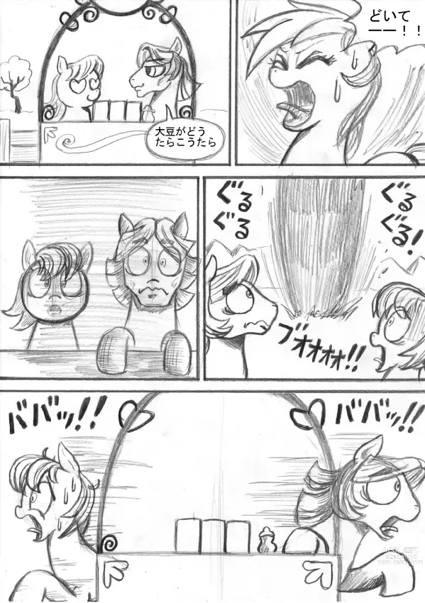 Page 69 of doujinshi My Little Pony ~~ Dokusai wa Mahou ~~