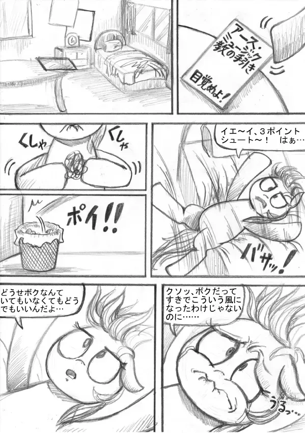 Page 75 of doujinshi My Little Pony ~~ Dokusai wa Mahou ~~