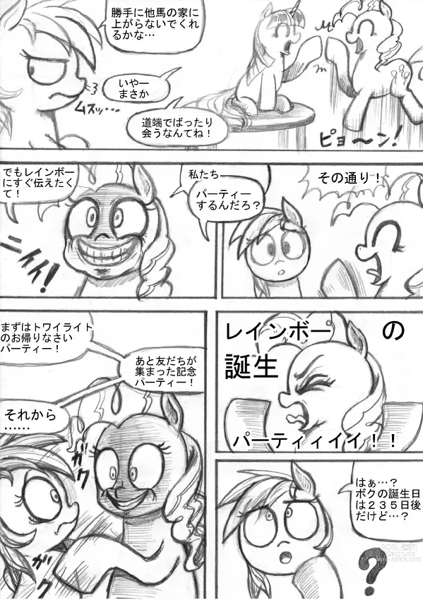 Page 77 of doujinshi My Little Pony ~~ Dokusai wa Mahou ~~