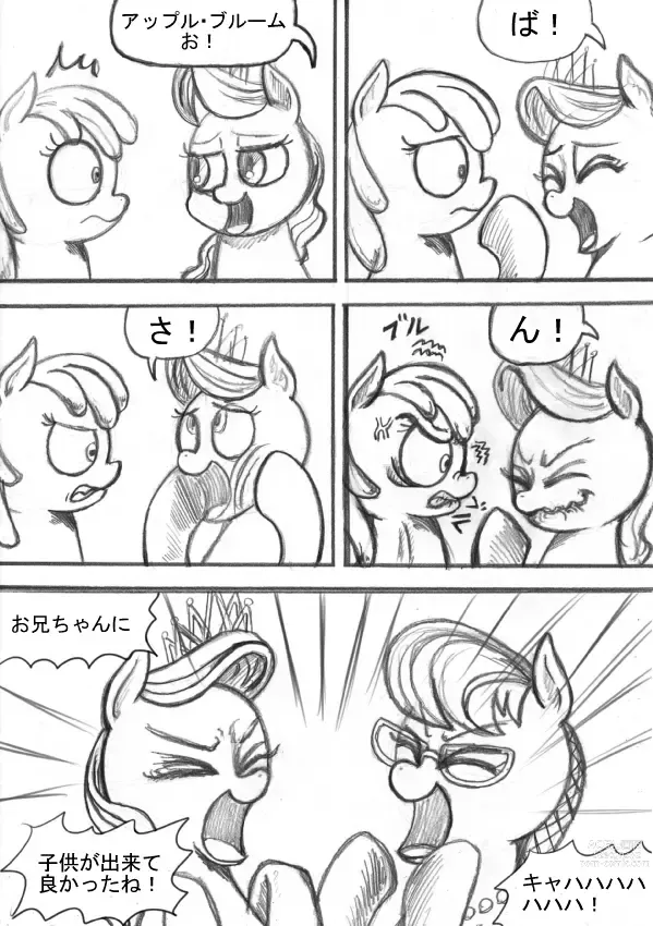 Page 83 of doujinshi My Little Pony ~~ Dokusai wa Mahou ~~