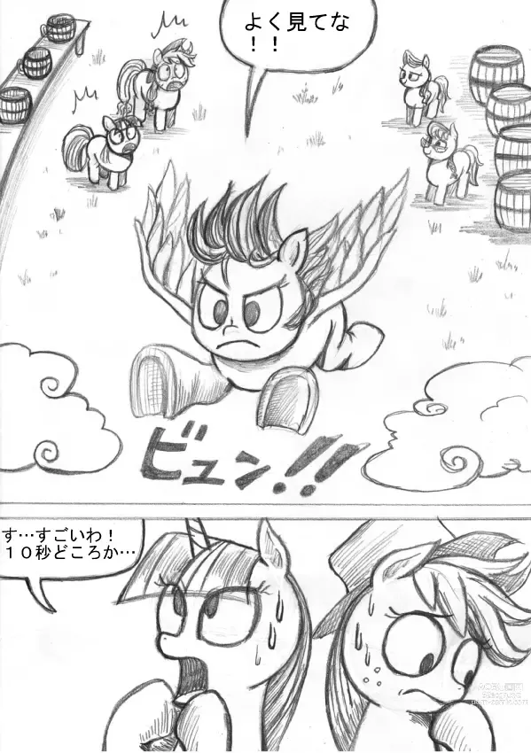 Page 89 of doujinshi My Little Pony ~~ Dokusai wa Mahou ~~