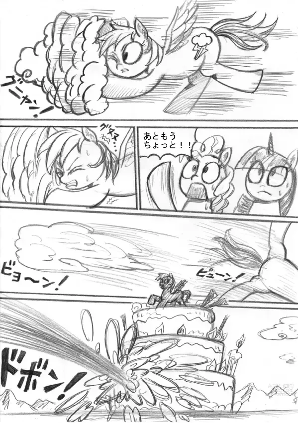 Page 92 of doujinshi My Little Pony ~~ Dokusai wa Mahou ~~