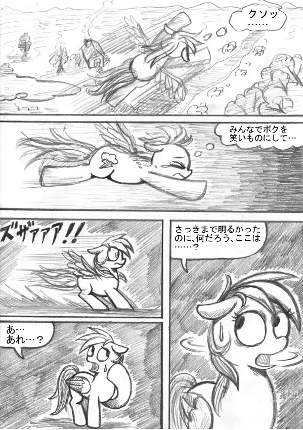 Page 96 of doujinshi My Little Pony ~~ Dokusai wa Mahou ~~