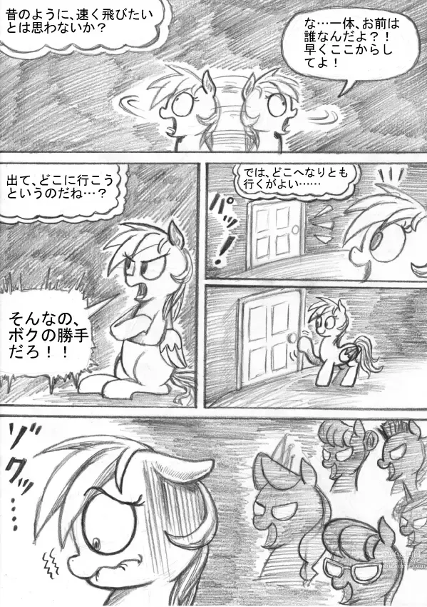 Page 97 of doujinshi My Little Pony ~~ Dokusai wa Mahou ~~