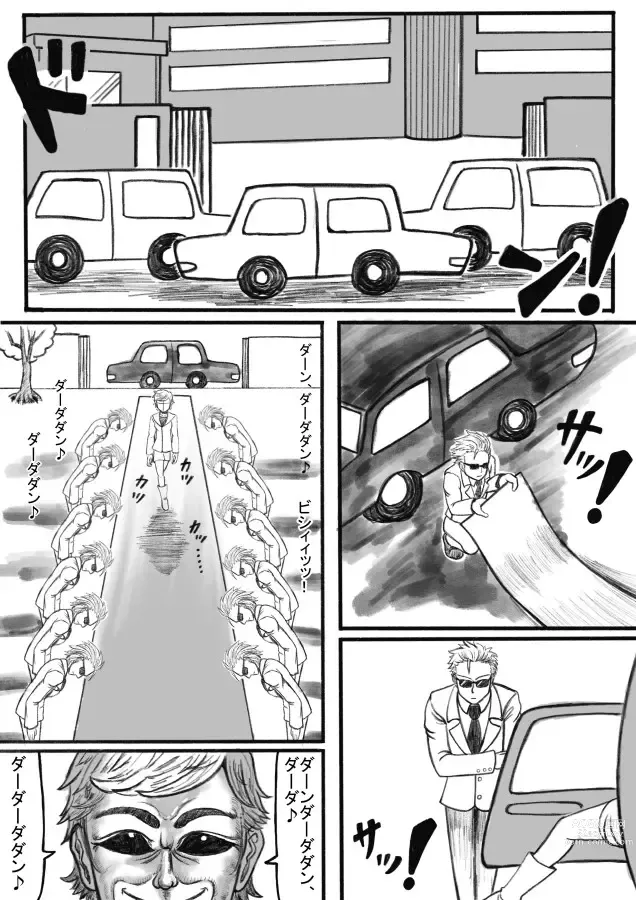 Page 101 of doujinshi Shiritsu Jenosaido Gakuen!