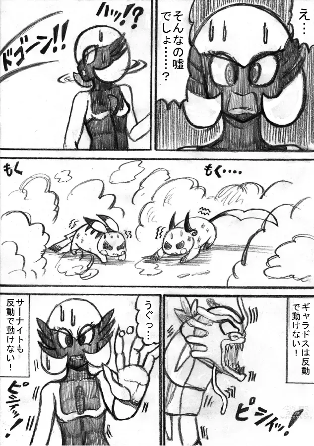 Page 119 of doujinshi Pokémon Go to Hell!