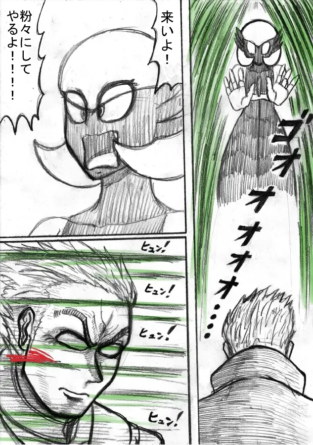 Page 126 of doujinshi Pokémon Go to Hell!