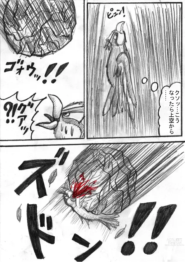 Page 141 of doujinshi Pokémon Go to Hell!