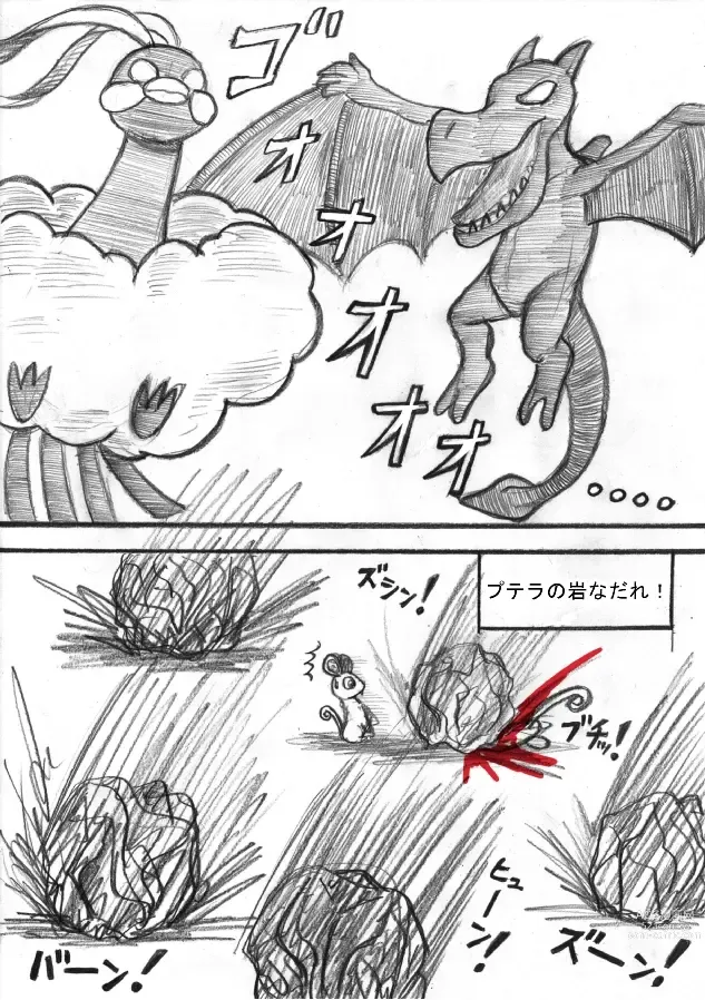 Page 142 of doujinshi Pokémon Go to Hell!