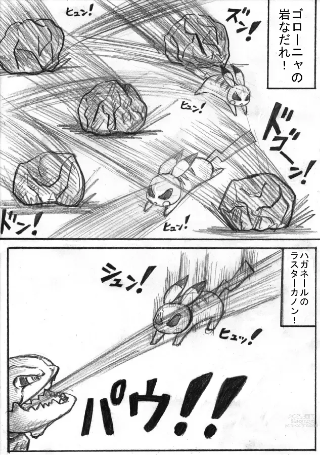 Page 146 of doujinshi Pokémon Go to Hell!