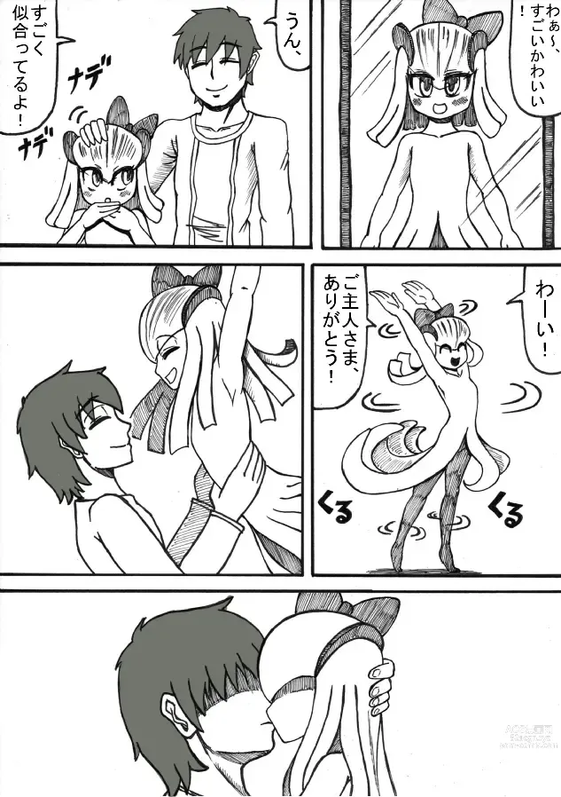 Page 42 of doujinshi Pokémon Go to Hell!