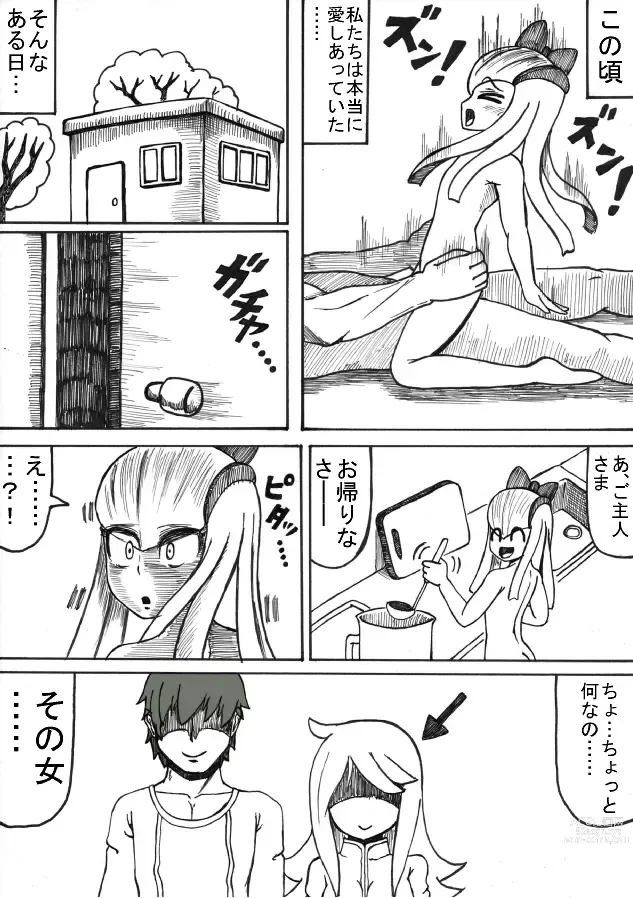 Page 43 of doujinshi Pokémon Go to Hell!