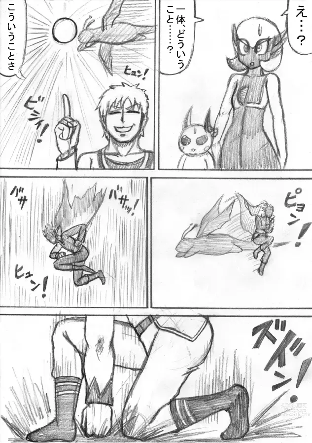 Page 97 of doujinshi Pokémon Go to Hell!