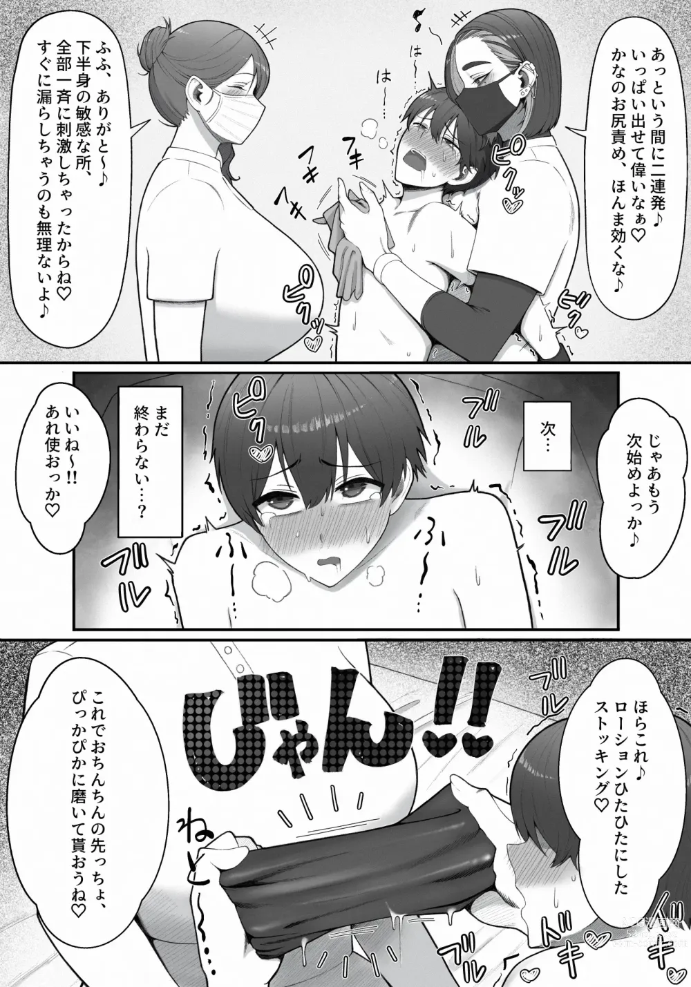 Page 16 of doujinshi Sakusei Tantou Onee-san