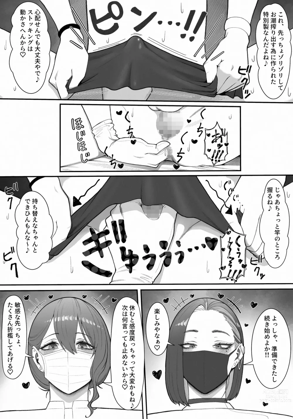 Page 29 of doujinshi Sakusei Tantou Onee-san