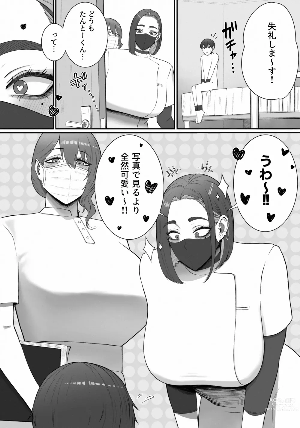 Page 4 of doujinshi Sakusei Tantou Onee-san