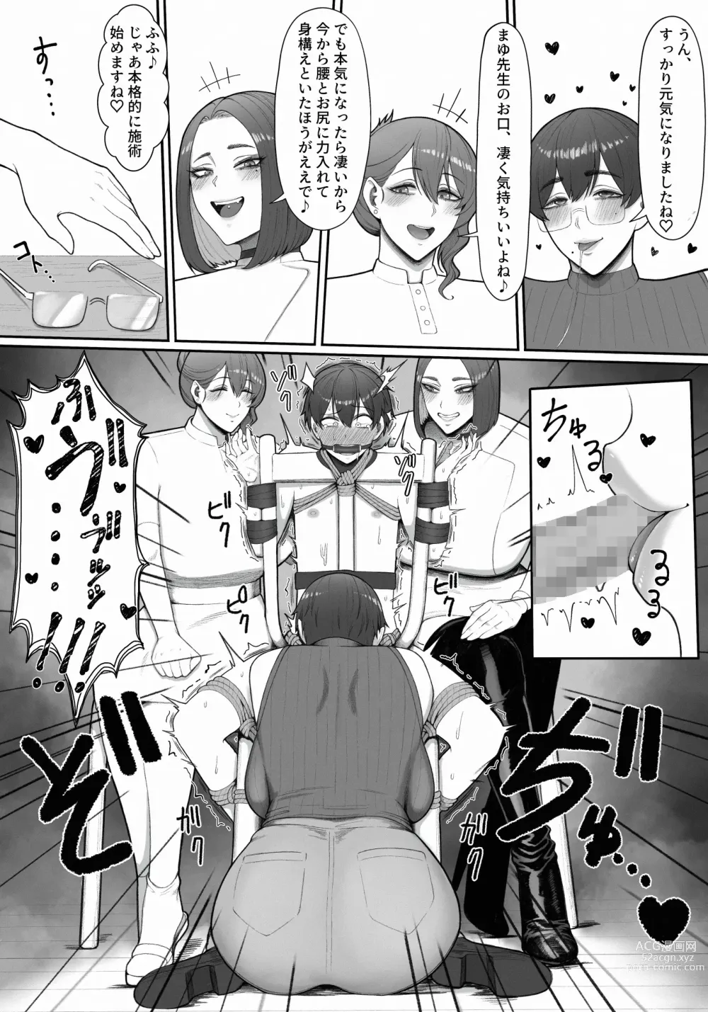 Page 38 of doujinshi Sakusei Tantou Onee-san