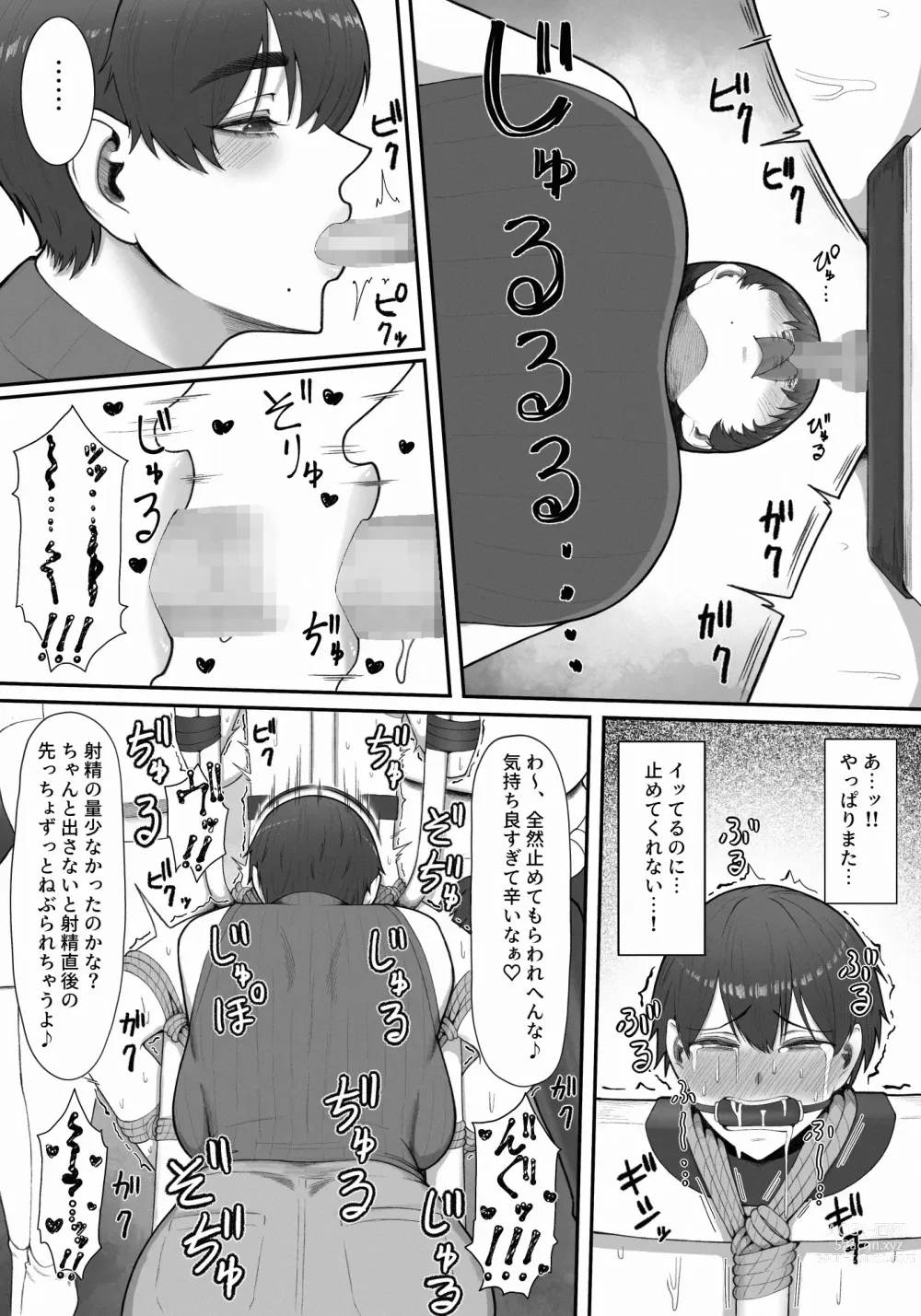 Page 42 of doujinshi Sakusei Tantou Onee-san