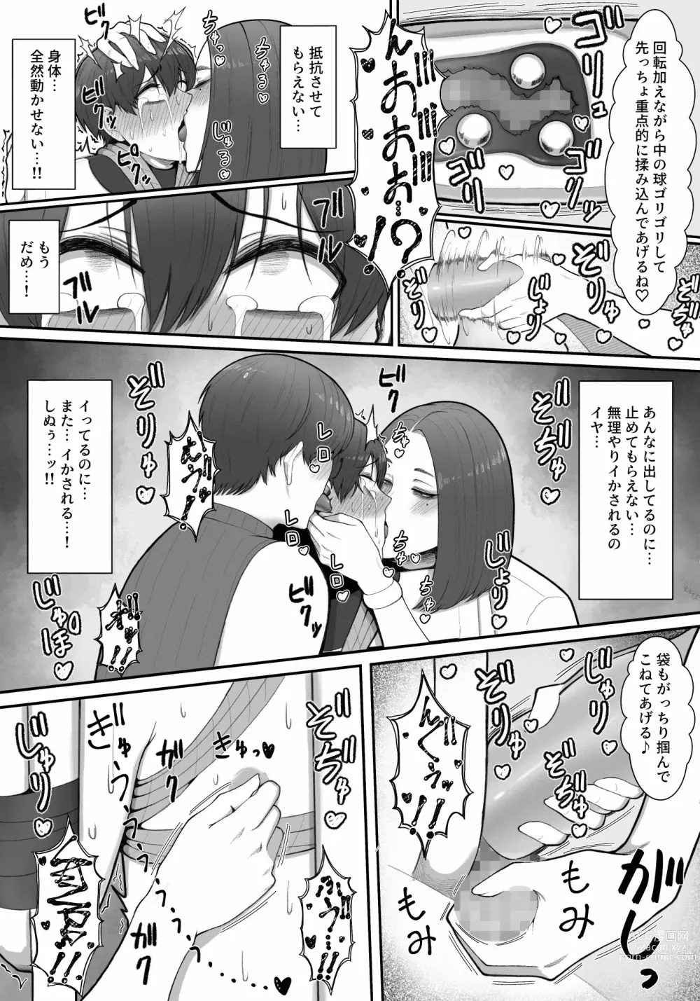 Page 52 of doujinshi Sakusei Tantou Onee-san