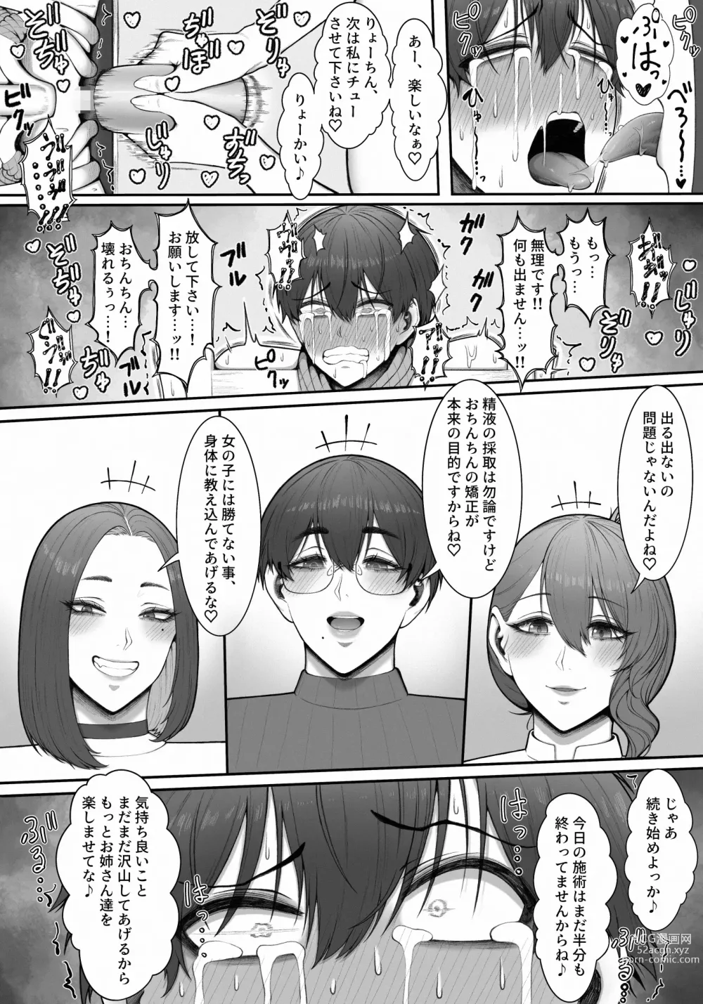 Page 54 of doujinshi Sakusei Tantou Onee-san