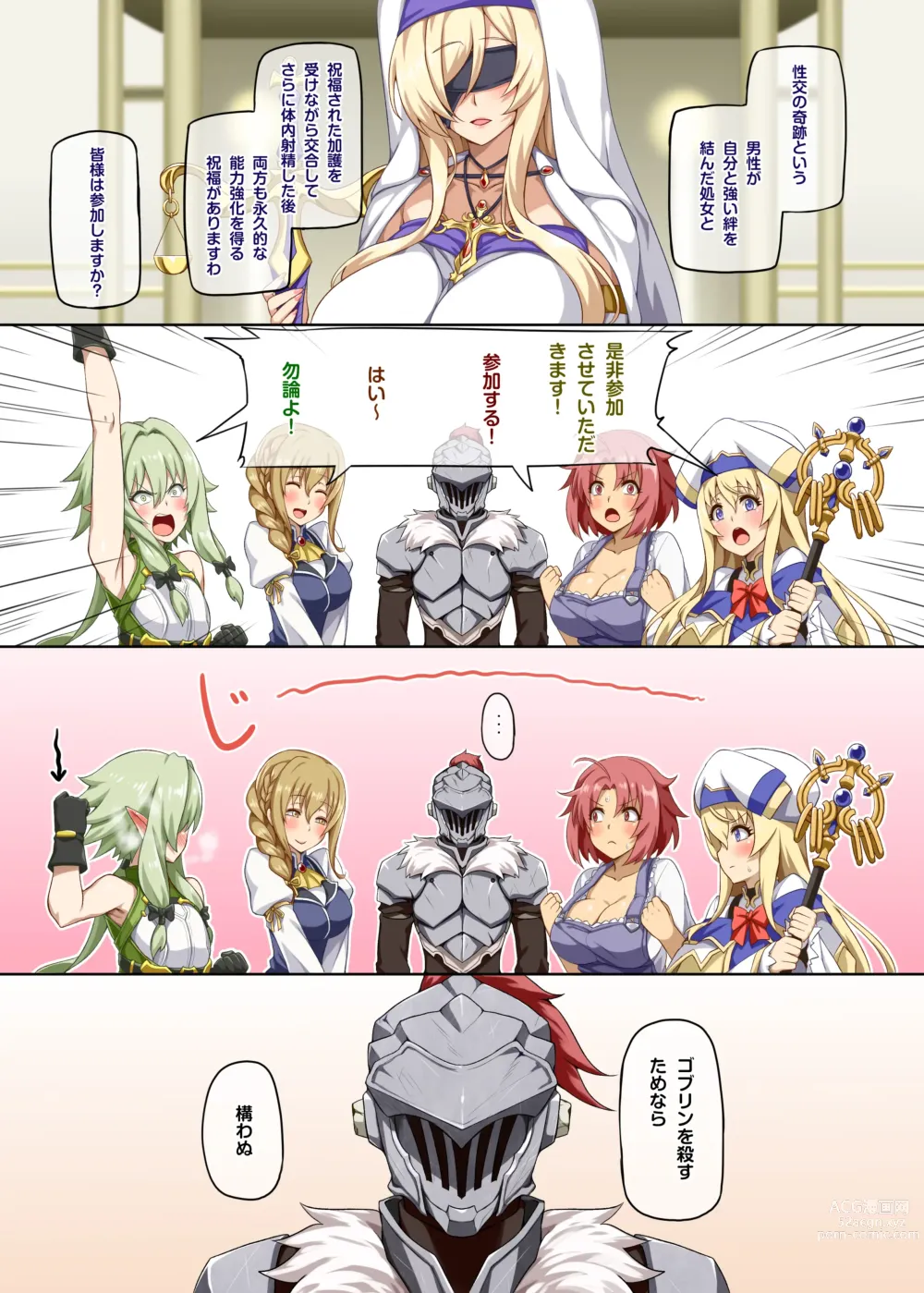 Page 2 of doujinshi Seikou no Kiseki (uncensored)