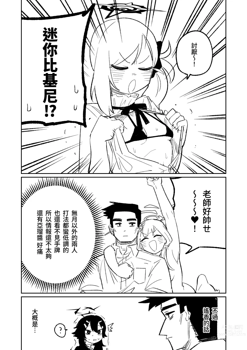 Page 23 of doujinshi 便利屋68脫衣麻將 壹～三回戰～