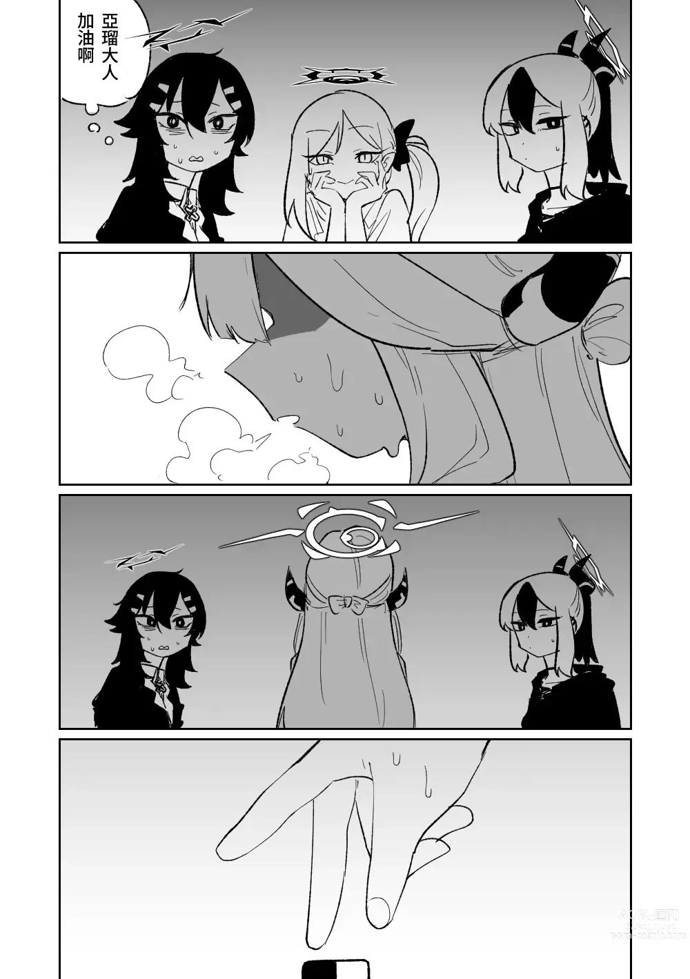 Page 4 of doujinshi 便利屋68脫衣麻將 壹～三回戰～