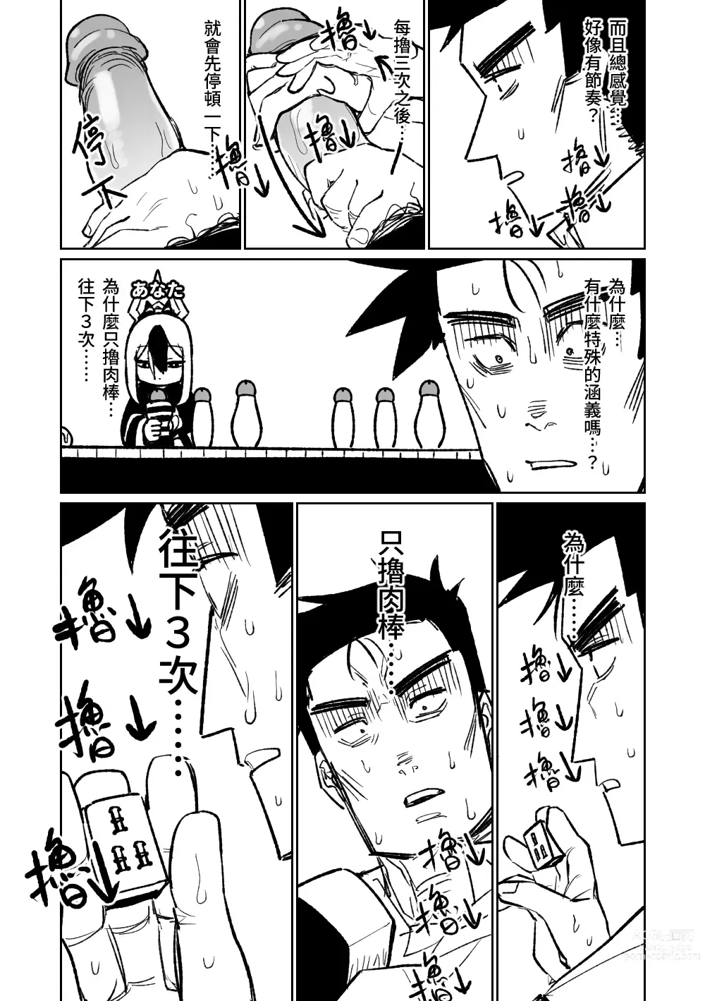 Page 49 of doujinshi 便利屋68脫衣麻將 壹～三回戰～