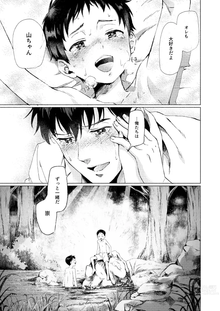 Page 30 of doujinshi Fuhenboku ga Korosareta Yoru