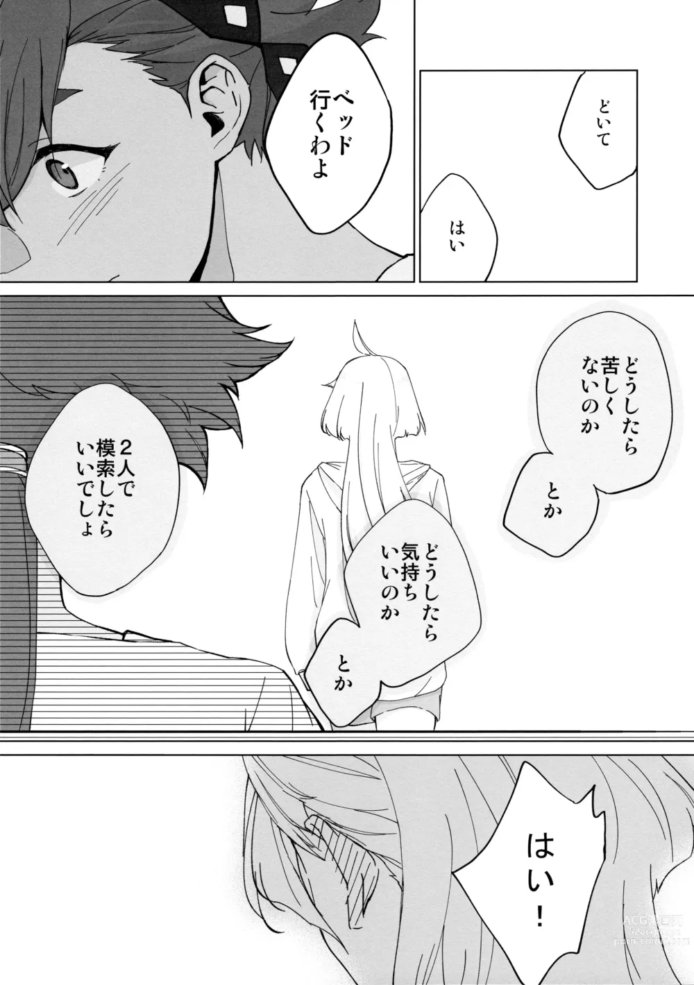 Page 13 of doujinshi Kiss Kiss Kiss