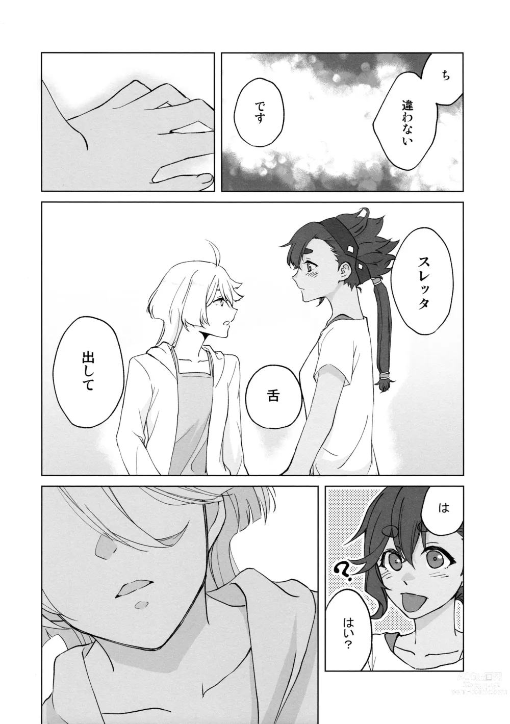 Page 18 of doujinshi Kiss Kiss Kiss