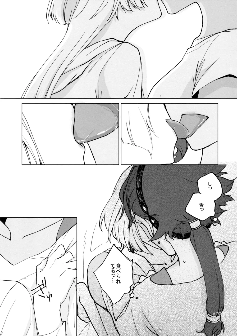 Page 19 of doujinshi Kiss Kiss Kiss