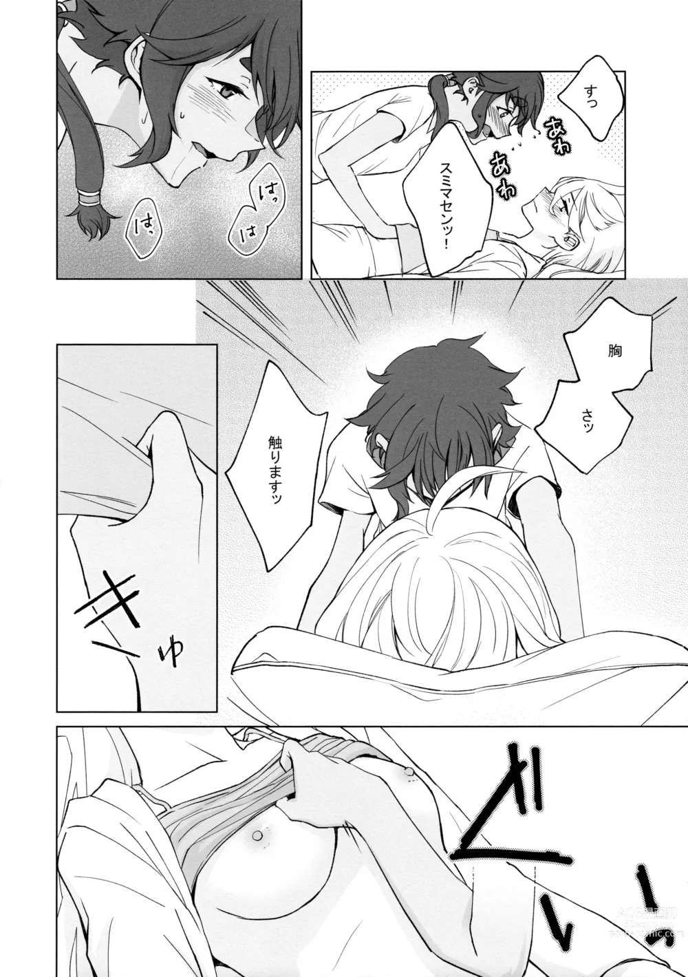 Page 28 of doujinshi Kiss Kiss Kiss