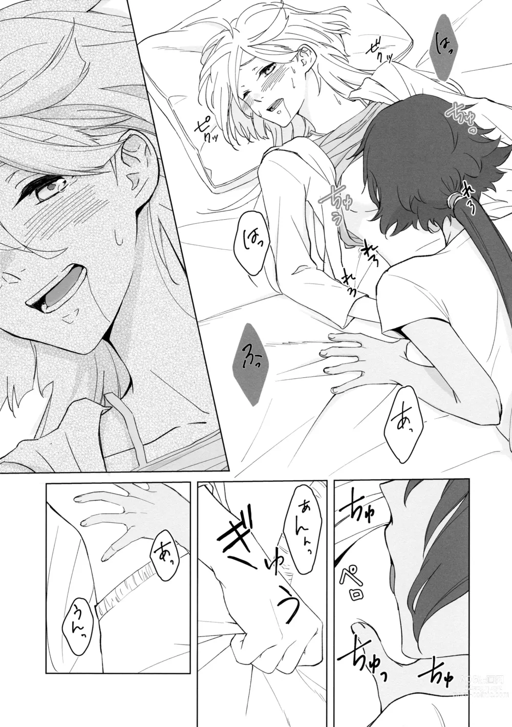 Page 31 of doujinshi Kiss Kiss Kiss