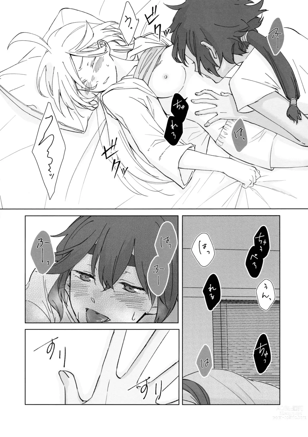 Page 32 of doujinshi Kiss Kiss Kiss