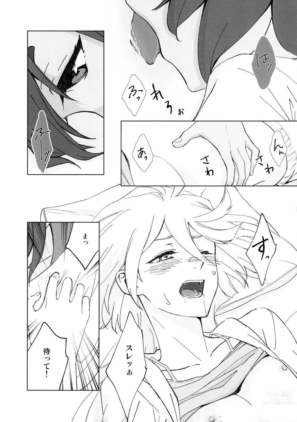 Page 33 of doujinshi Kiss Kiss Kiss