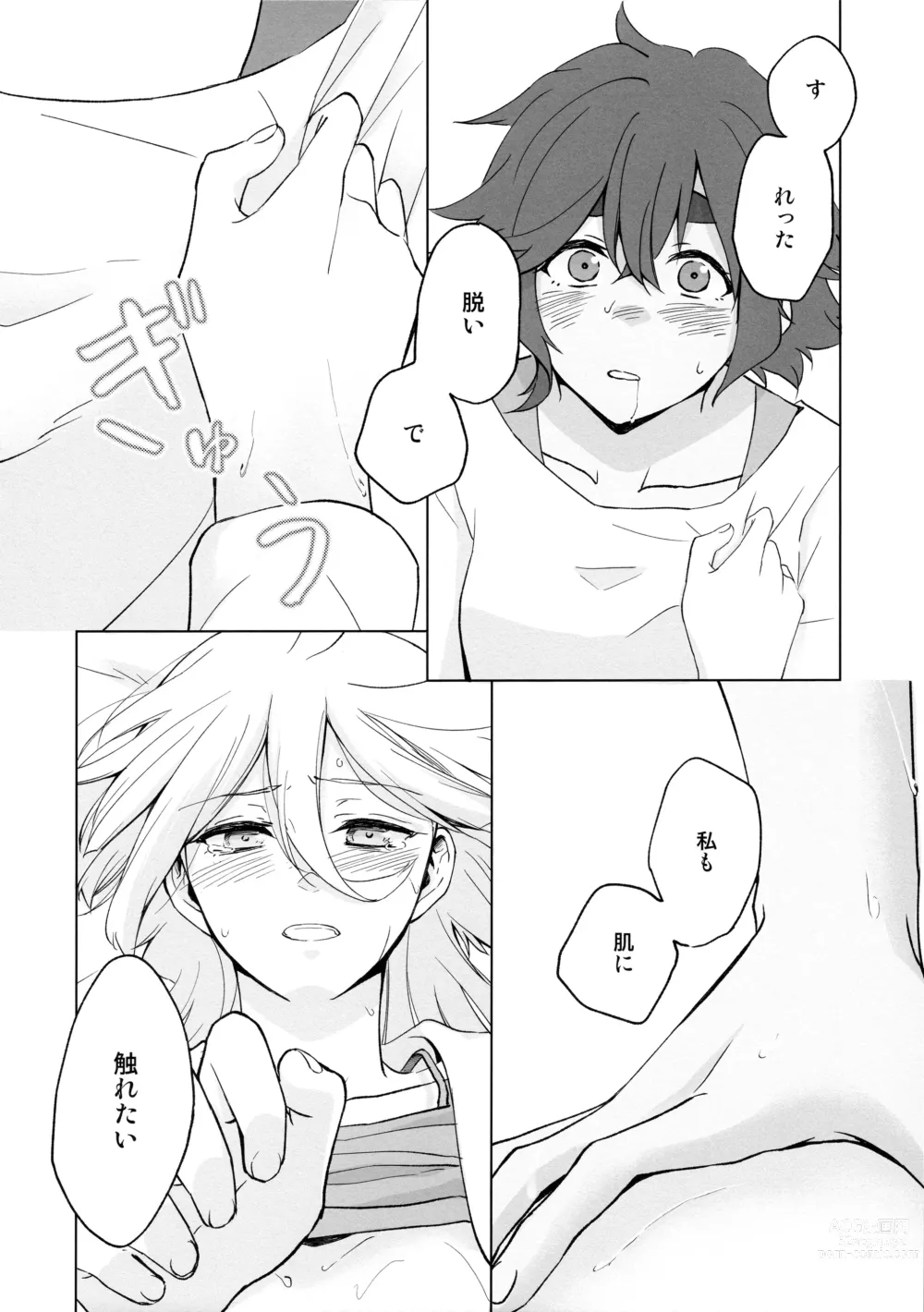 Page 34 of doujinshi Kiss Kiss Kiss