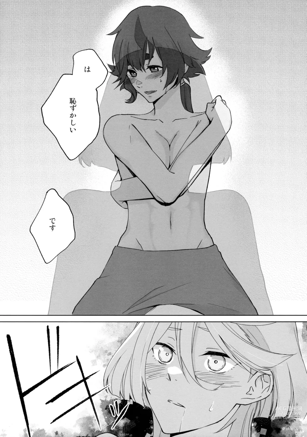 Page 36 of doujinshi Kiss Kiss Kiss