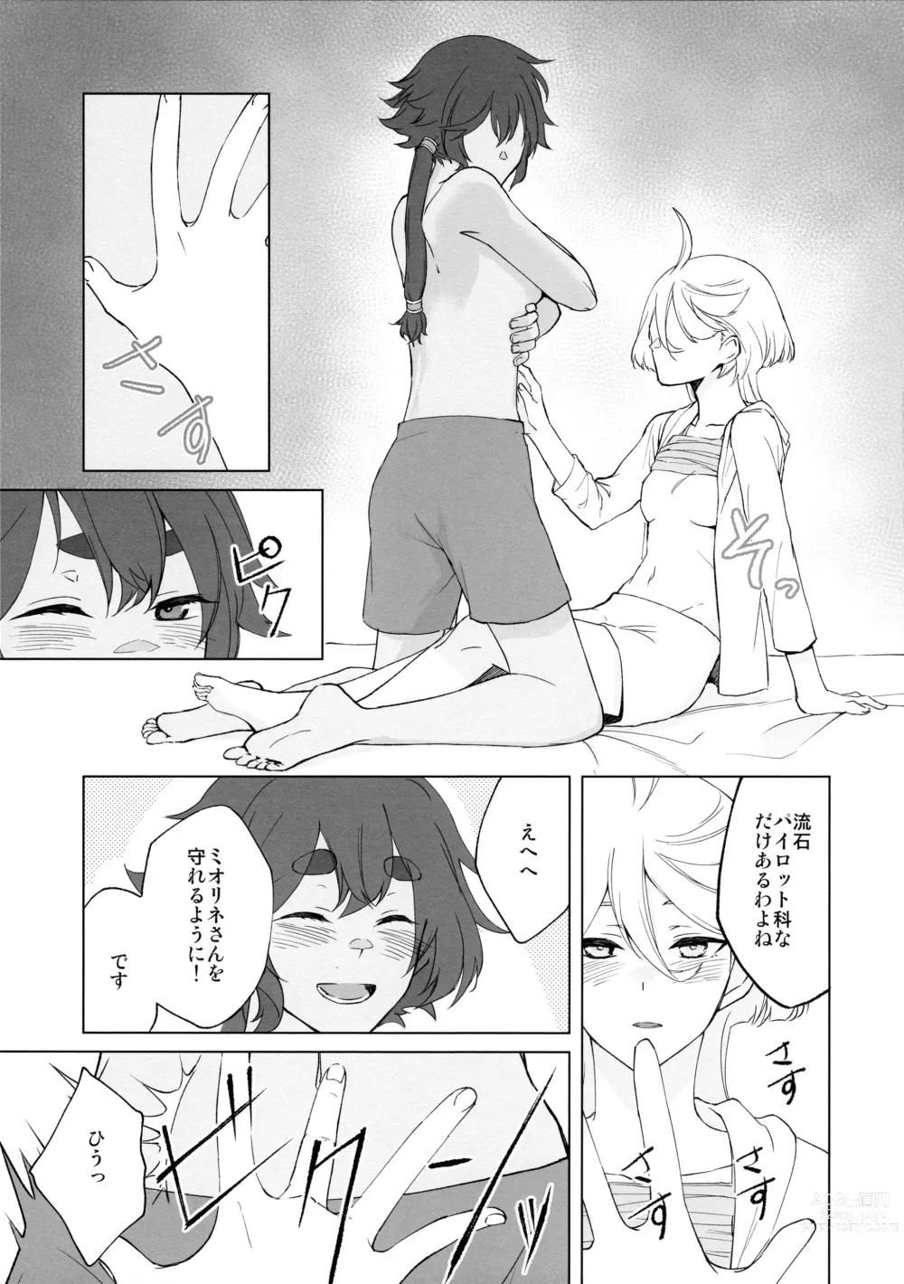 Page 37 of doujinshi Kiss Kiss Kiss