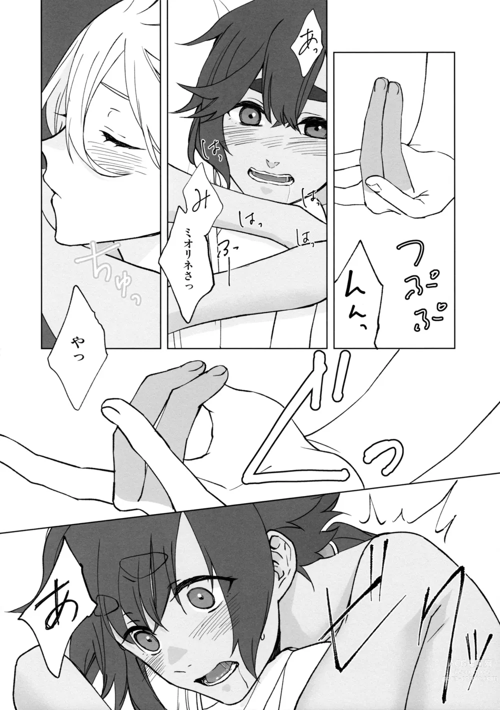 Page 42 of doujinshi Kiss Kiss Kiss